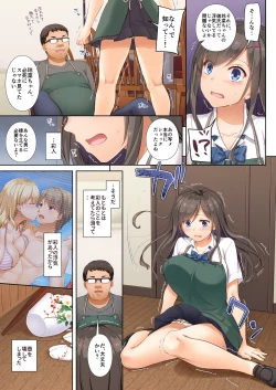 Page 18 of DLO-04 Kare to Watashi no Kowareta Kizuna