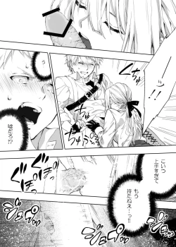 Page 4 of Benedict-kun no Hajimete