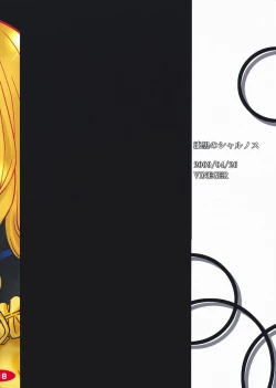 Page 31 of Kanojo no Negai to, Kanojo no Negai