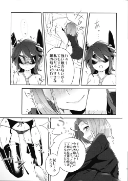 Page 10 of Yasen Enshuu no Susume