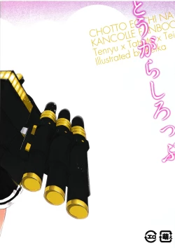 Page 31 of Yasen Enshuu no Susume