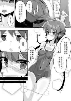 Page 8 of 鷹仓家のアウトド