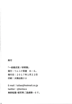 Page 19 of Ikkousen-shiki Yoru no Kenshuuroku