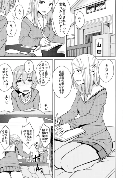 Page 2 of Kotatsu no Naka Kotatsu no Soto
