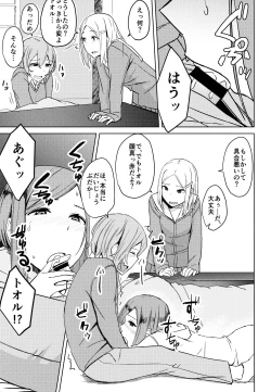 Page 4 of Kotatsu no Naka Kotatsu no Soto