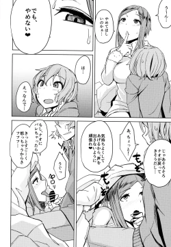 Page 7 of Kotatsu no Naka Kotatsu no Soto