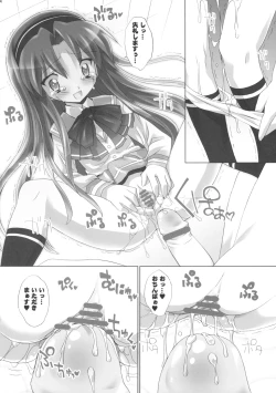 Page 13 of Kazoku True-ka Keikaku