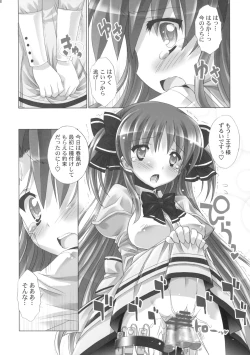 Page 17 of Kazoku True-ka Keikaku