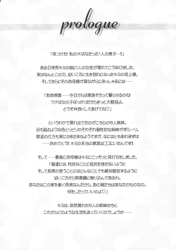 Page 3 of Kazoku True-ka Keikaku