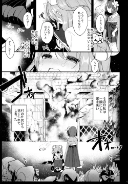 Page 7 of Ichigo ga Ureochita Hi