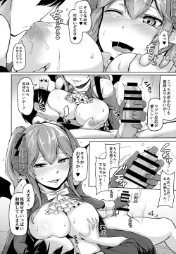 Page 15 of Yamitsuki Lapis