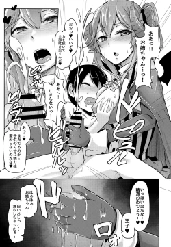 Page 16 of Yamitsuki Lapis