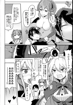 Page 25 of Yamitsuki Lapis