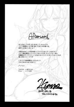 Page 26 of Yamitsuki Lapis