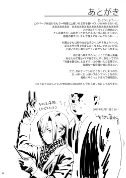 Page 31 of Kaki Hoshuu 9