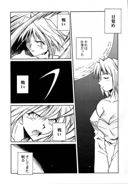 Page 11 of Gekka Utage