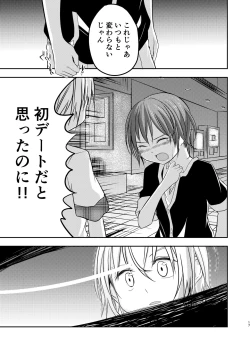 Page 17 of Motto, Chikakude