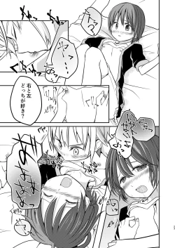 Page 23 of Motto, Chikakude