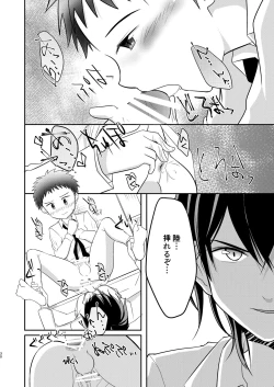 Page 30 of Kichiku Senpai o Yamenaide