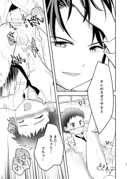 Page 33 of Kichiku Senpai o Yamenaide