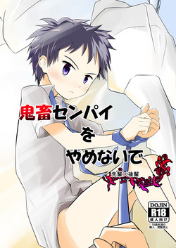 Download Kichiku Senpai o Yamenaide