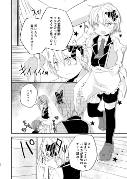 Page 12 of Honey Milk to Bitter Chocolate