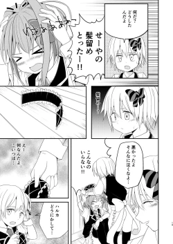 Page 19 of Honey Milk to Bitter Chocolate