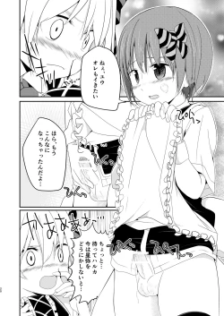 Page 20 of Honey Milk to Bitter Chocolate