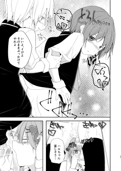 Page 27 of Honey Milk to Bitter Chocolate