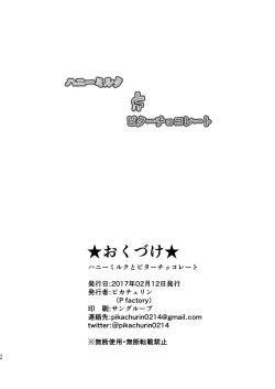 Page 34 of Honey Milk to Bitter Chocolate