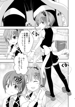 Page 5 of Honey Milk to Bitter Chocolate