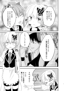 Page 7 of Honey Milk to Bitter Chocolate