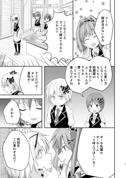 Page 9 of Honey Milk to Bitter Chocolate