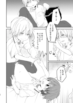 Page 18 of Nani yori mo Taisetsu na Hi