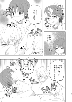 Page 29 of Nani yori mo Taisetsu na Hi