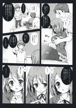 Page 8 of K-on no Tokkun!