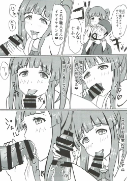 Page 14 of Edo Kiriko Shokunin to Chieri