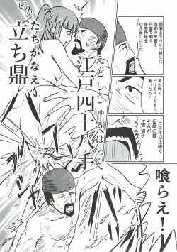 Page 20 of Edo Kiriko Shokunin to Chieri