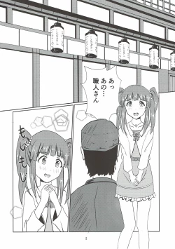 Page 3 of Edo Kiriko Shokunin to Chieri