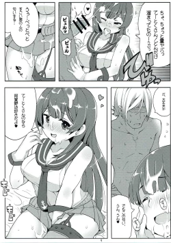 Page 8 of Agano wa Choroin!? 2
