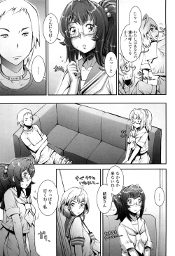 Page 167 of Pretty Cool