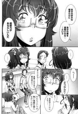 Page 200 of Pretty Cool