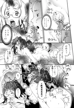 Page 25 of Pretty Cool