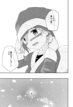 Page 40 of Ore no Kirai na Christmas