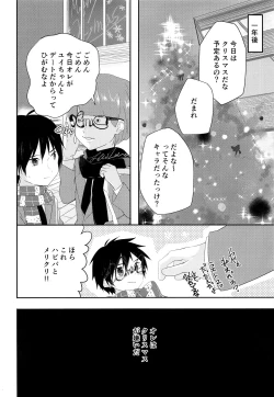 Page 41 of Ore no Kirai na Christmas