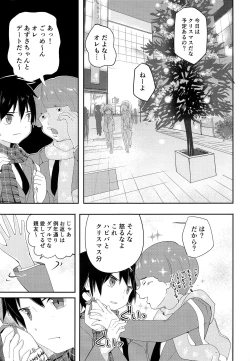 Page 4 of Ore no Kirai na Christmas