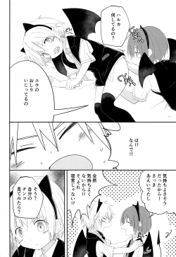 Page 11 of Halloween wa Itazura Shichaou
