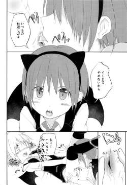 Page 13 of Halloween wa Itazura Shichaou