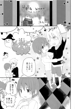 Page 4 of Halloween wa Itazura Shichaou