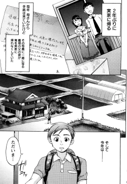 Page 7 of Kuchu Kuchu Mama
